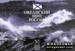   /Ocean Shield of Russia