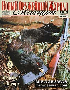 Магнум № 3 (27) - 2001
