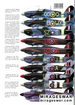 Война в воздухе № 88 - Hawker Hurricane (часть 3)