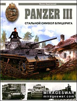 Panzer III.    ()  