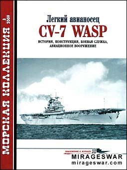    3 - 2009. ˸  CV-7 Wasp