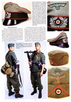 Солдат на фронте № 30 - Униформа Вермахта в цветных фотографиях (часть II)