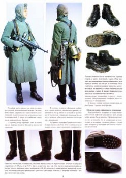 Солдат на фронте № 31 - Униформа Вермахта в цветных фотографиях (часть III)
