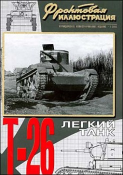   1 - 2003 -   - T-26