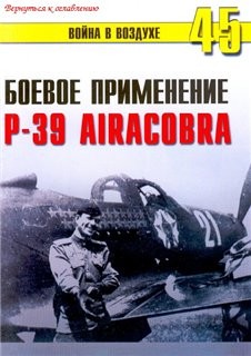     45 -    P39 Aircobra