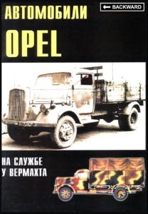   7 -  Opel    