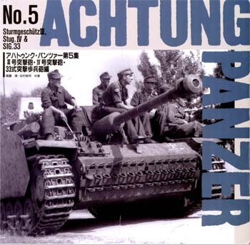 StuG.III, Stug.IV & SIG.33 [Achtung Panzer 5]