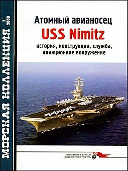    7 - 2008.   Nimitz