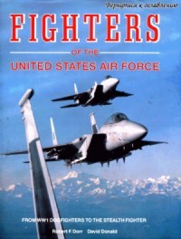 Fighters of the United States Air Force: From World War I Pursuit to the F-117