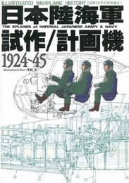 The XPlanes of Imperial Japanese Army & Navy 1924-1945