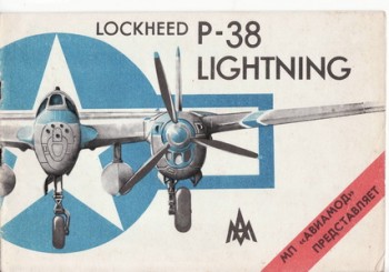 Lockheed P-38 Lightning ()