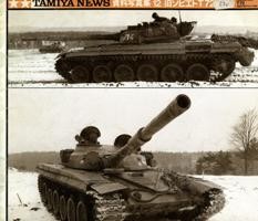 Tamiya News 12 - T-72 Soviet MBT