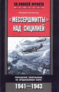   .     . 1941-1943 (  . )