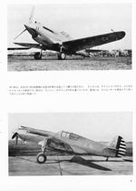 Bunrin Do [Famous Airplanes of the world 1974 10 013 Curtiss P-40 Warhawk-Kittyhawk]