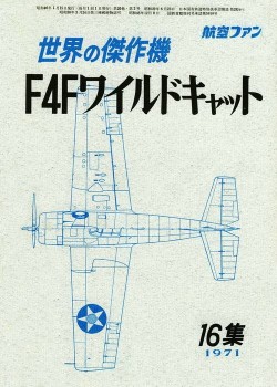 Grumman F4F Wildcat [Bunrin Do Famous Airplanes of the world old 016 (1971)]