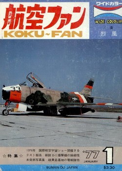 Bunrindo Koku Fan 1977 01