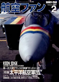Bunrindo Koku Fan 1993 02