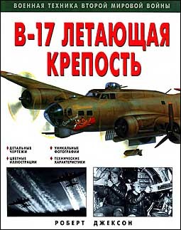 -17   (The -17 Flying Fortress)