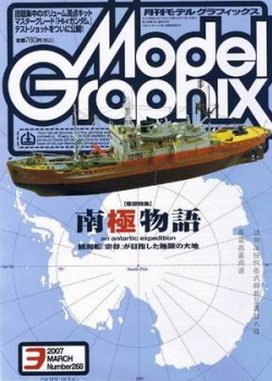 Model Graphix 2007 03(268)