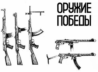 Оружие победы. Коллекция стрелкового оружия системы А.И. Судаева