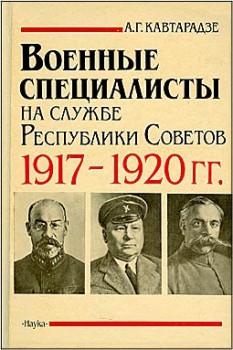       1917-1920