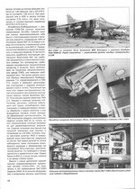 Авиаколлекция 2009 05 (2) специальный выпуск Истребитель Бомбардировщик МиГ-27