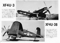 Bunrin Do Famous Airplanes of the world 1978 12 104 Chance Vought F4U Corsair