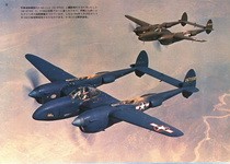 Bunrin Do Famous Airplanes of the world 1979 02 106 Lockheed P-38 Lightning
