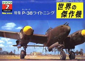 Bunrin Do Famous Airplanes of the world 1979 02 106 Lockheed P-38 Lightning