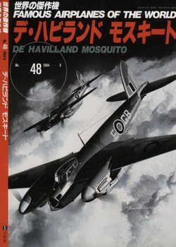 Bunrin Do Famous Airplanes of the world 1994 09 048 Mosquito