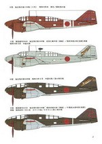 Bunrin Do Famous Airplanes of the world new 038 1993 01 Mitsubishi Army Type 100 Command Reconnaissance Plane (Ki-46) "Dinah"