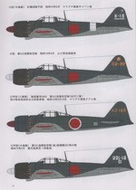 Bunrin Do Famous Airplanes of the world new 056 1996 01 Zero (A6M) Carrier Fighter Model 22-63