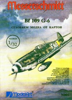 ModelArt - Messerschmitt Bf 109 G-6 (Bulgarian)