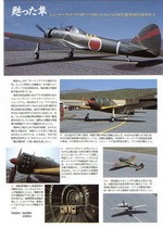 Bunrin Do Famous Airplanes of the world 065 Army Type 1 (Ki43) Fighter Hayabusa