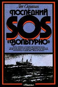  SOS  [ 1989]