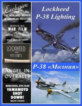 Lockheed P-38 Lighting