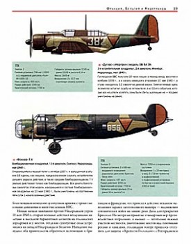 Бомбардировщики союзников 1939-1945 (Автор: Крис Шант)