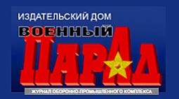 Журнал ВОЕННЫЙ ПАРАД Сборник 1995-2001