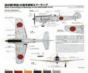 Aero Detail 024 Nakajima Ki-84 Hayate Frank