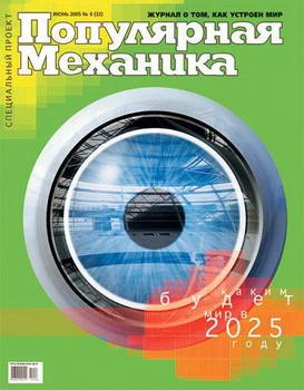 Популярная механика №6  2005