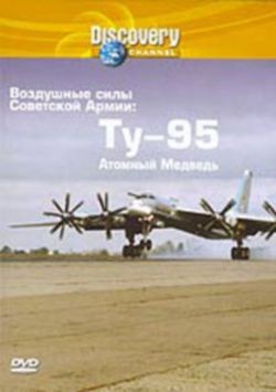    : -95 " "  Wings Of Red Star: The Nuclear Bear