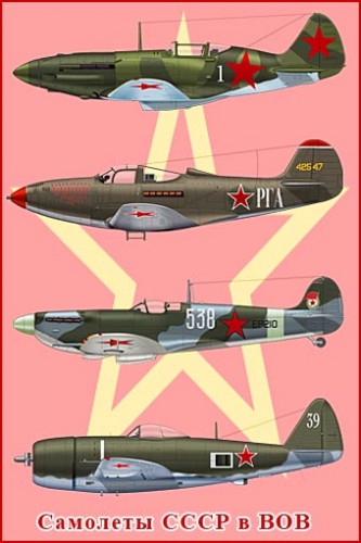 Самолёты военно-воздушного флота CCCР периода WW2 в цветных планшетах