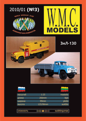 W.M.C. Models 2010/01 (№3) ЗиЛ-130