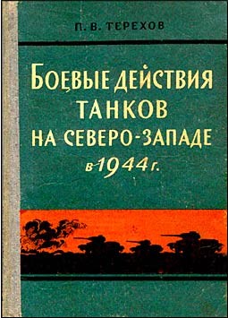     -  1944