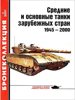  3-2001 -       1945 - 2000 ( 1)
