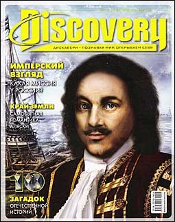 Discovery № 7 (июль 2010)