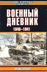  1940-1941 (:  )