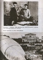 Historyczne Bitwy 024 - Moskwa 1941
