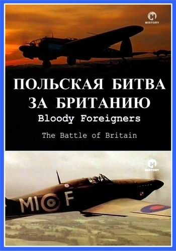 Польская битва за Британию / Bloody Foreigners. The Battle of Britain