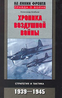   .    1939-1945